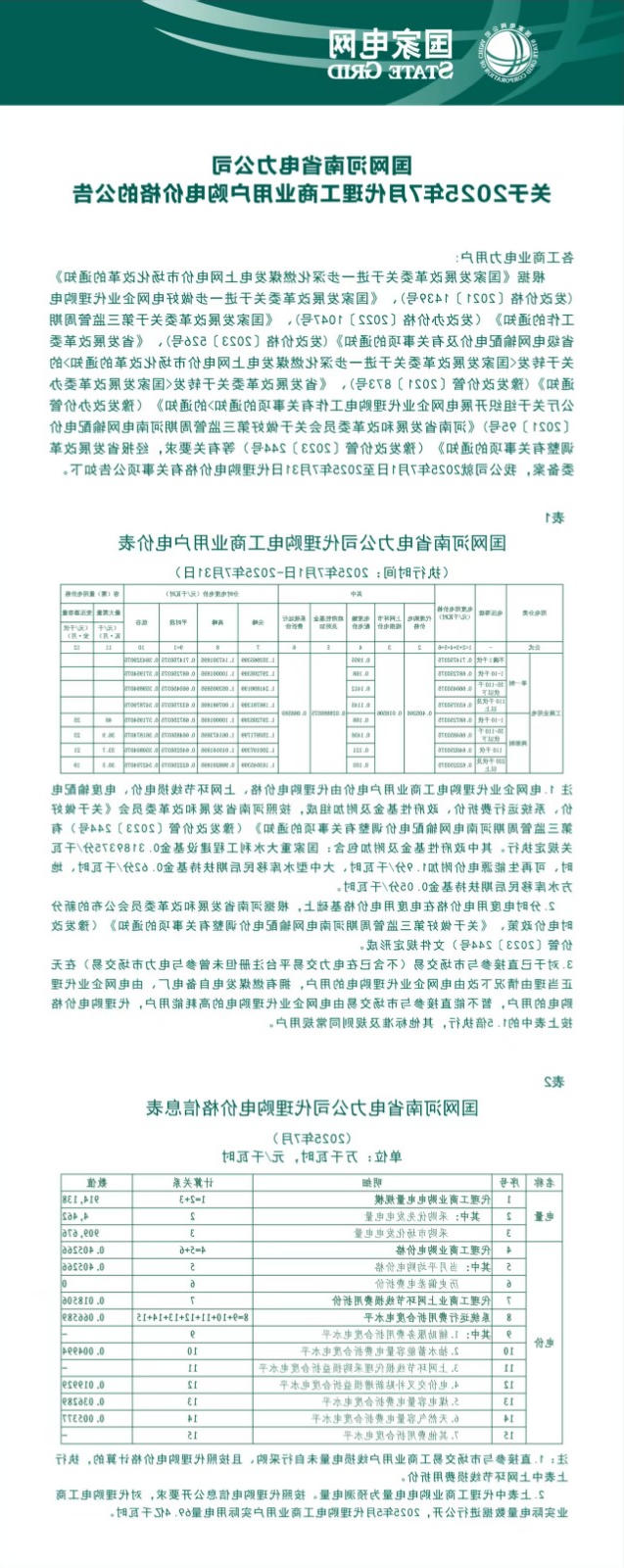澳门银河赌场官方网址
