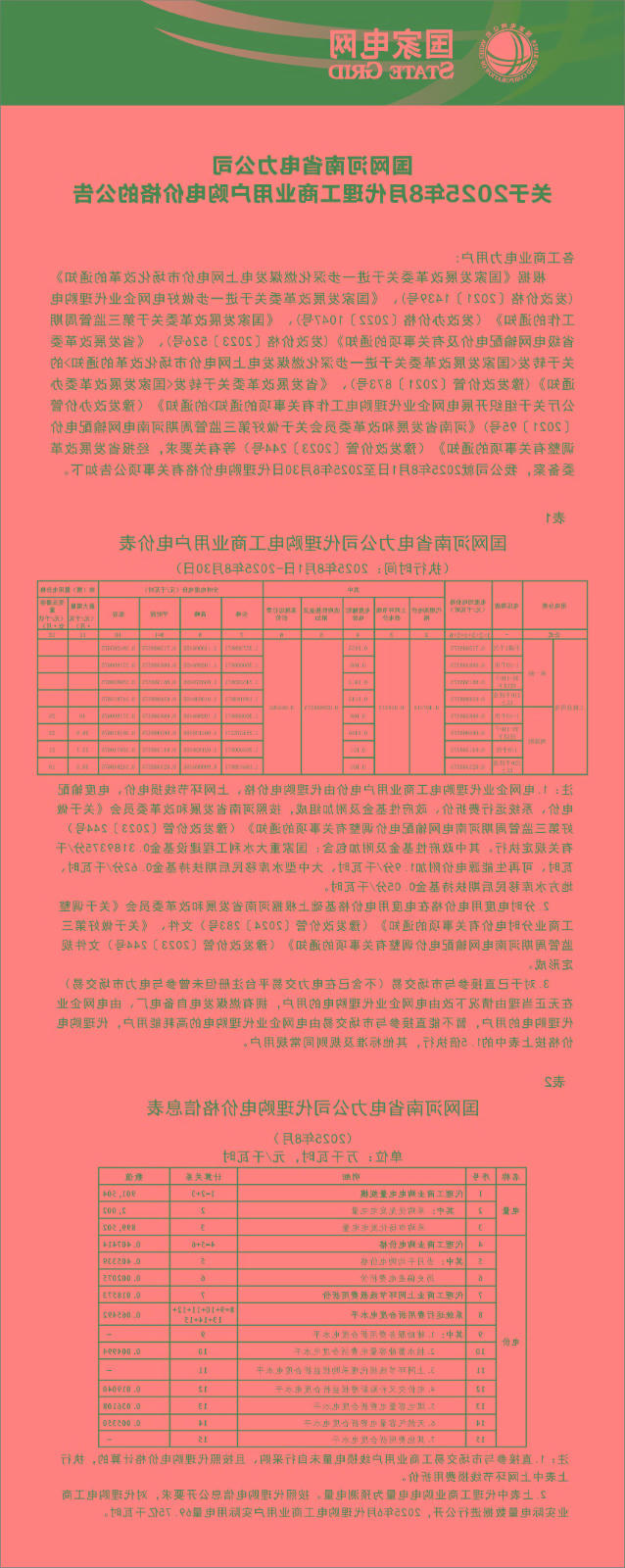 澳门银河赌场官方网址