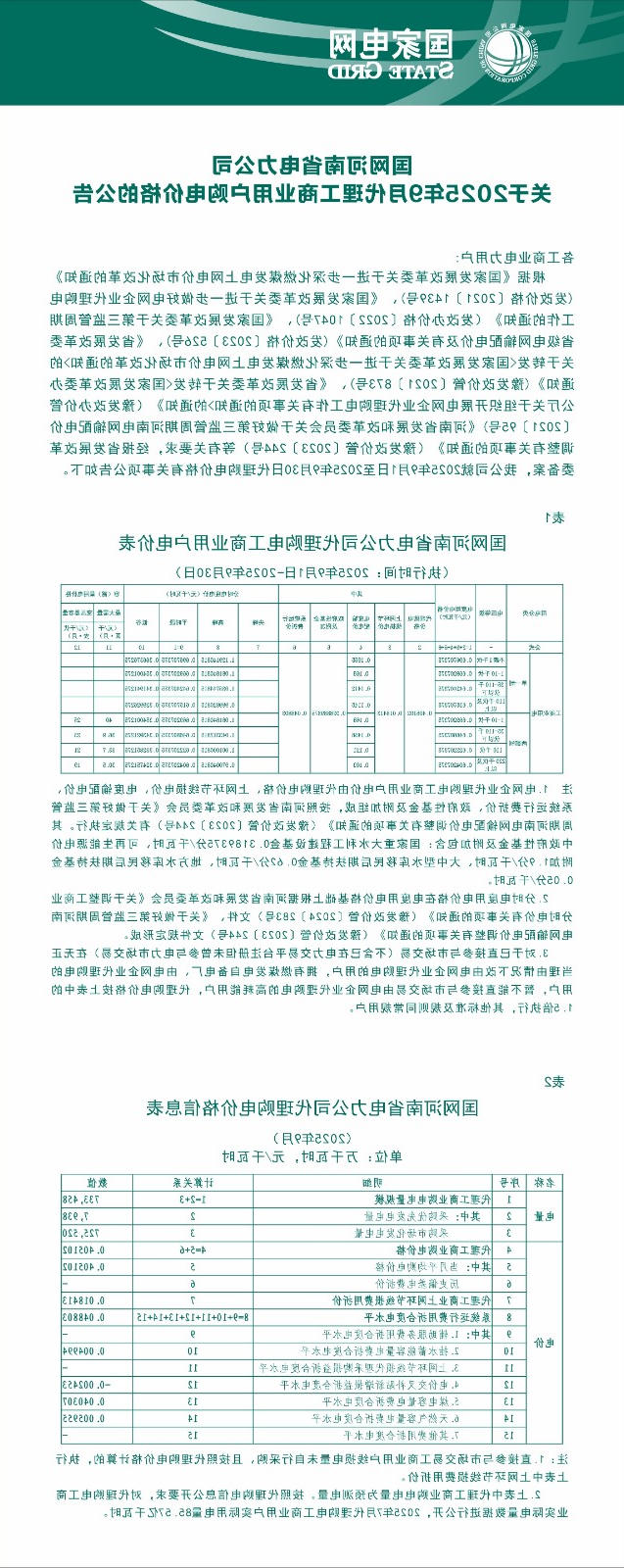 澳门银河赌场官方网址