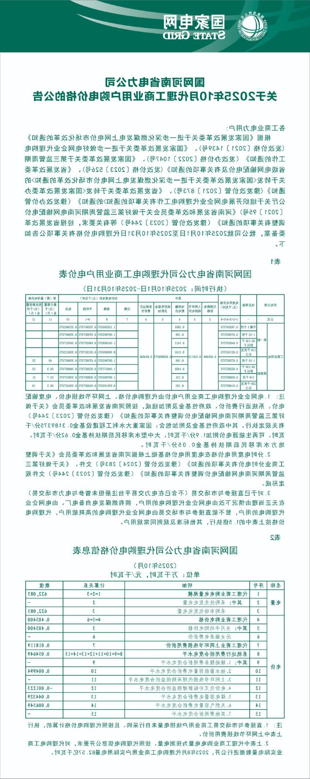 澳门银河赌场官方网址