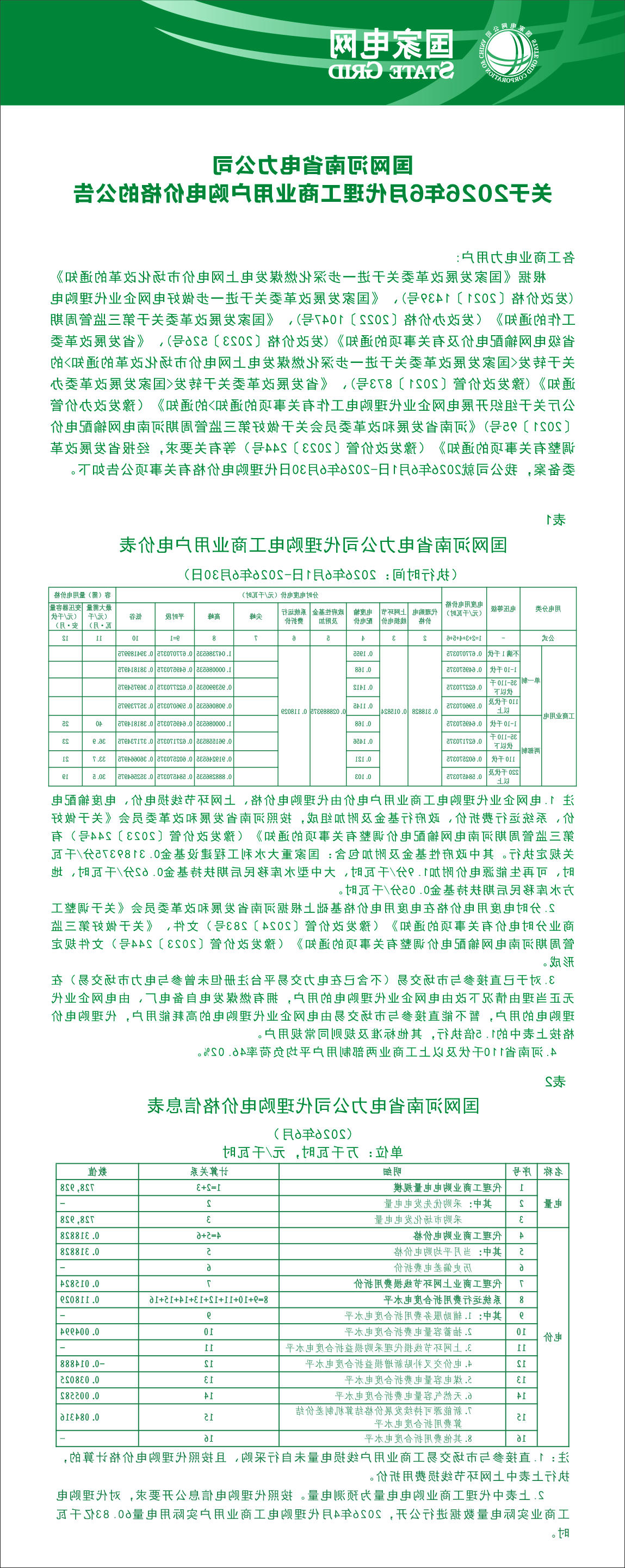 澳门银河赌场官方网址